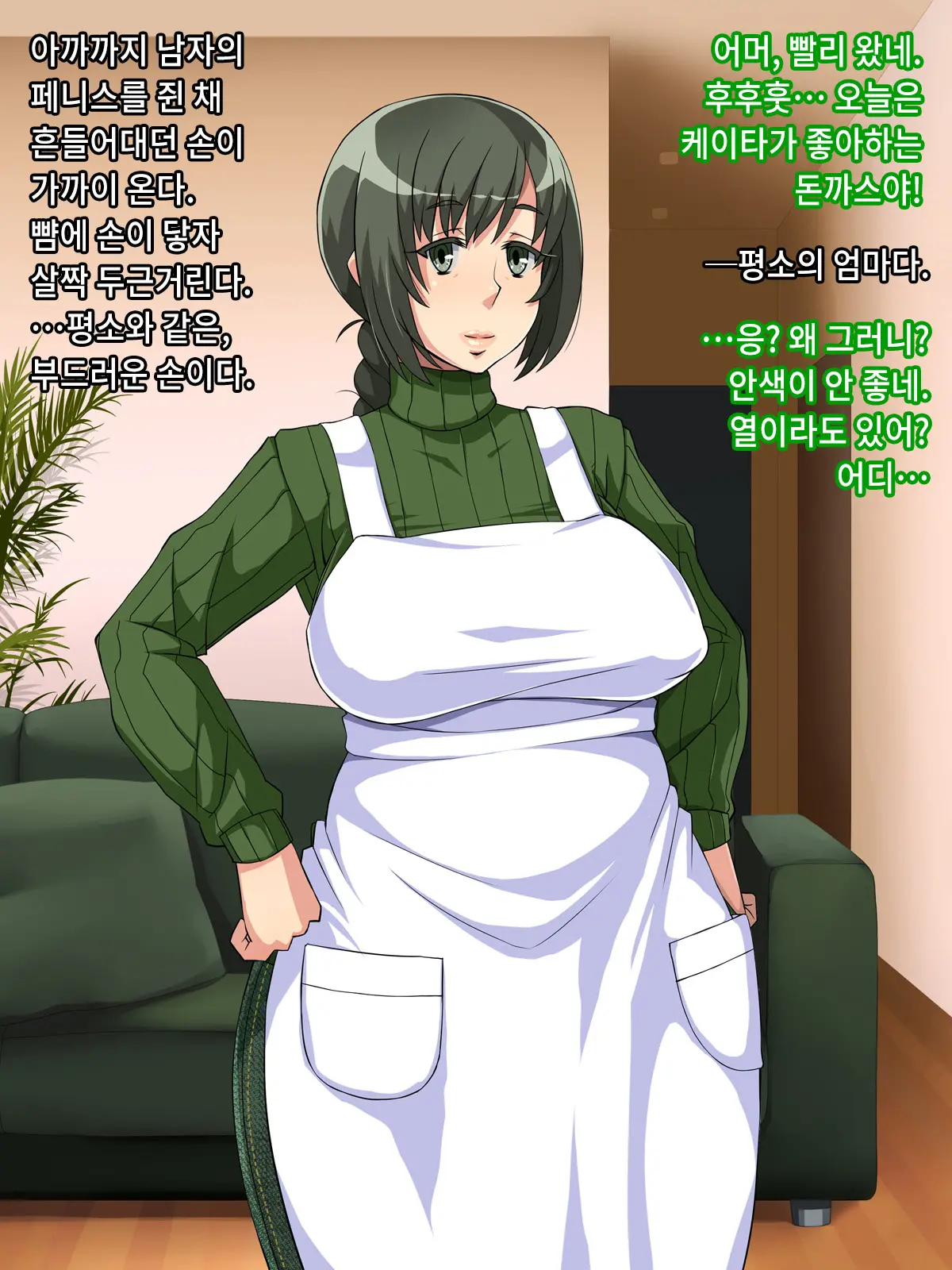 Intou Kaasan